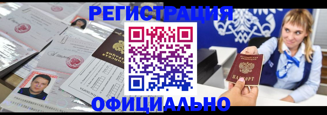 прописка для военкомата в Краснодаре