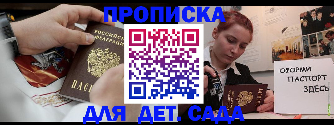 миграционный учет в Краснодаре