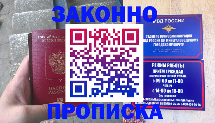 временная регистрация собственник в Краснодаре