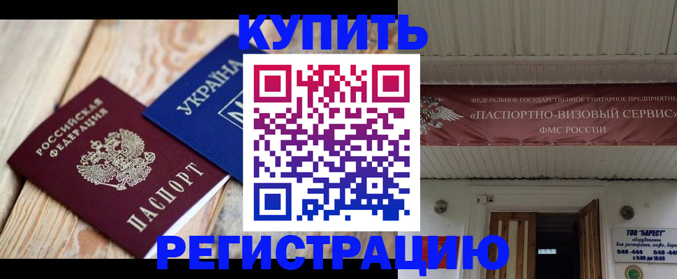 прописка для военкомата в Краснодаре