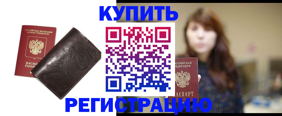 регистрация для школы в Краснодаре