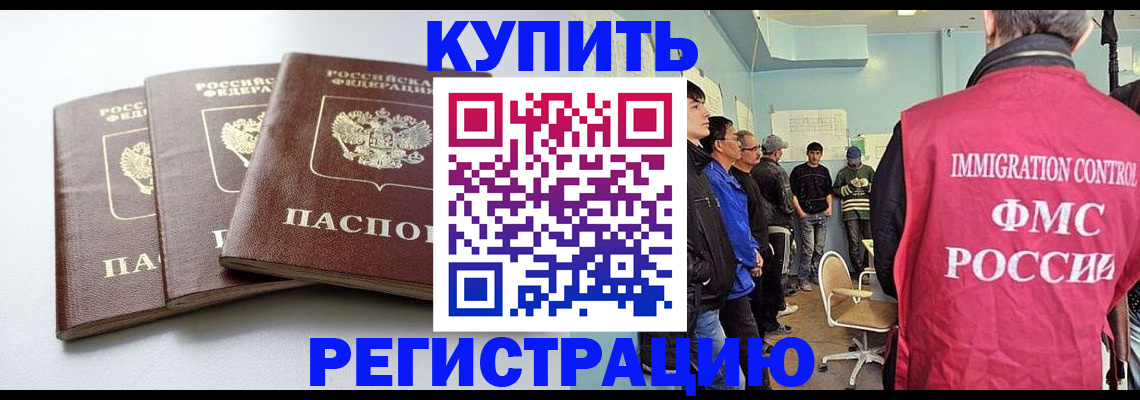 временная регистрация поиск в Краснодаре